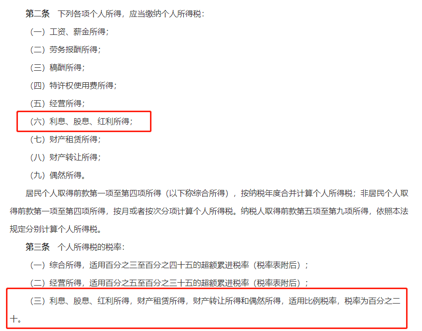 加密货币交易到底要不要交税?