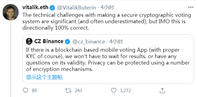 CZ和V神：利用区块链投票是刚需