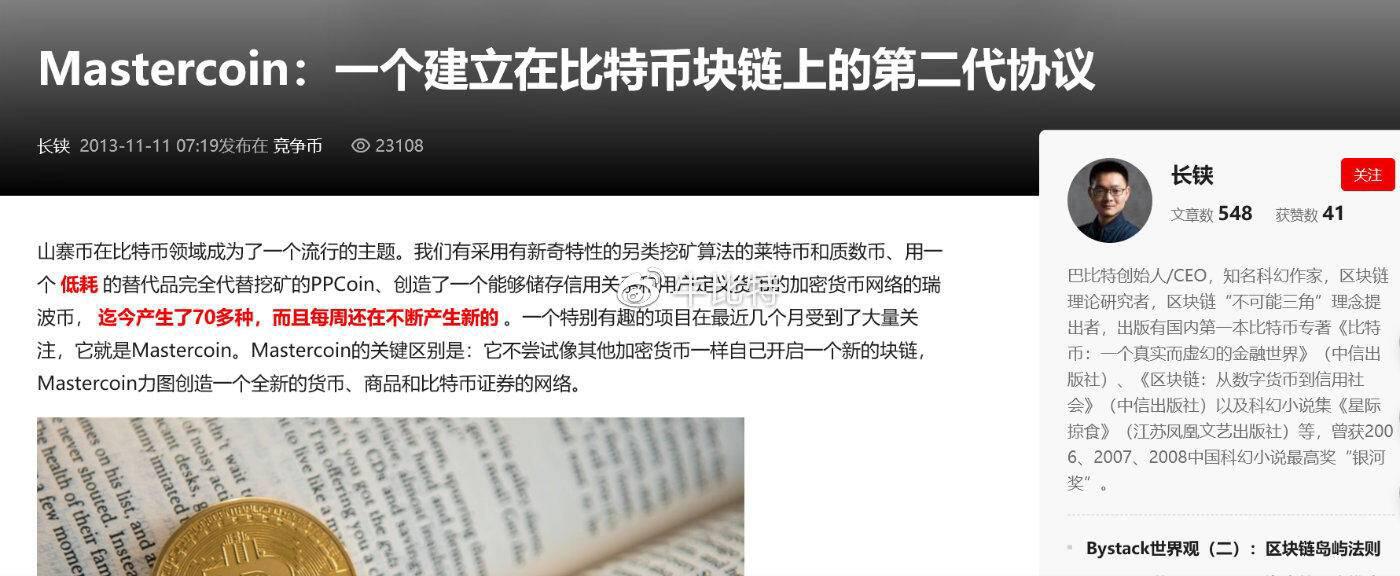 前车之鉴:比以太坊还要早的公链现在怎么样了?