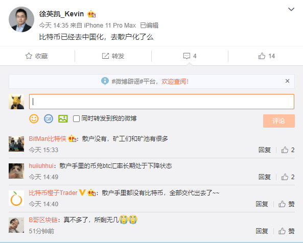 BTC突破14000!中国投资人集体踏空?