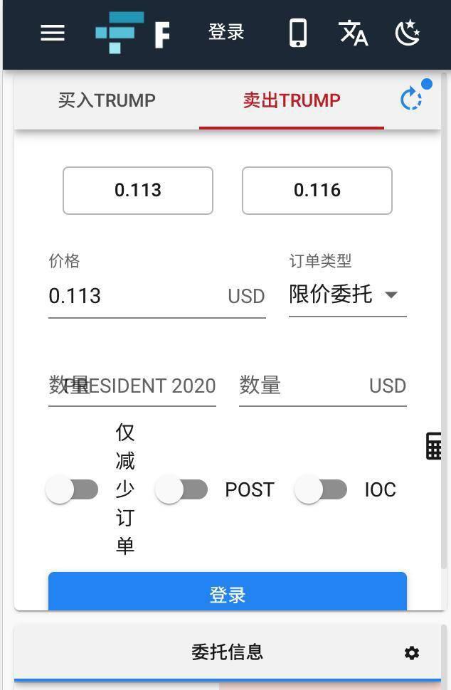大选当下哪家预测市场最会玩?