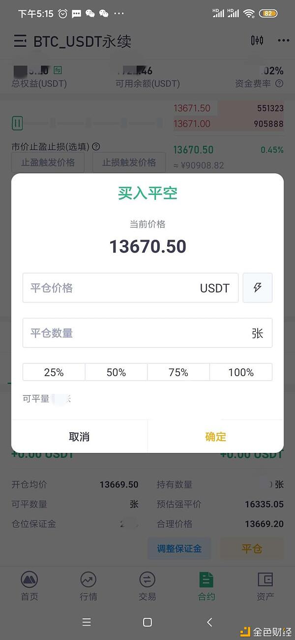 不仅仅是加杠杆 玩转合约交易还可以有这三种方式