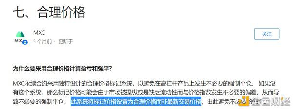 不仅仅是加杠杆 玩转合约交易还可以有这三种方式