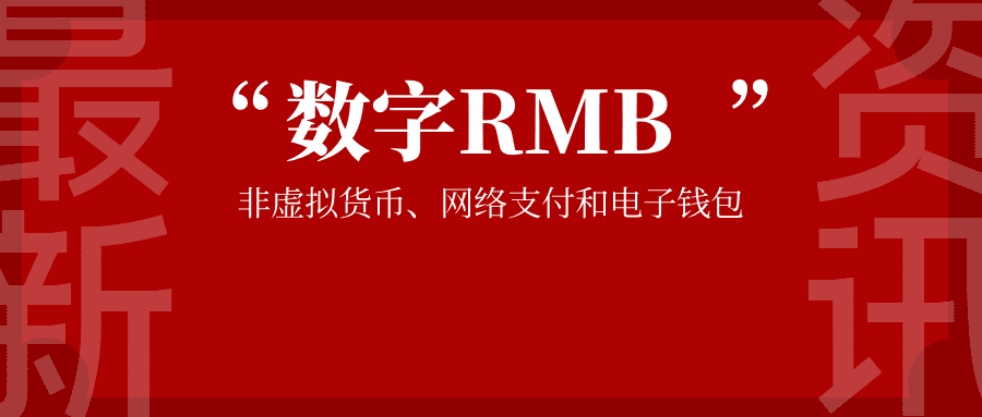 数字人民币都来了 黄金还有什么用?