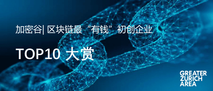 分布式资本周璧珺:区块链无国界,终极目标之世界大同