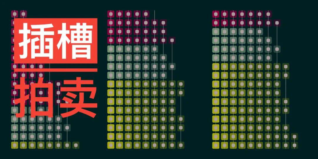 波卡插槽拍卖在即,DOT或将迎来紧缺时代?
