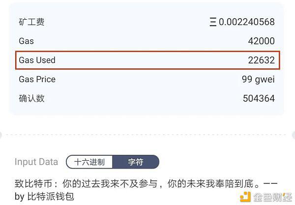以太坊转账 矿工费怎么设置更省钱?