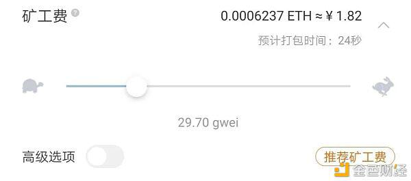 以太坊转账 矿工费怎么设置更省钱?