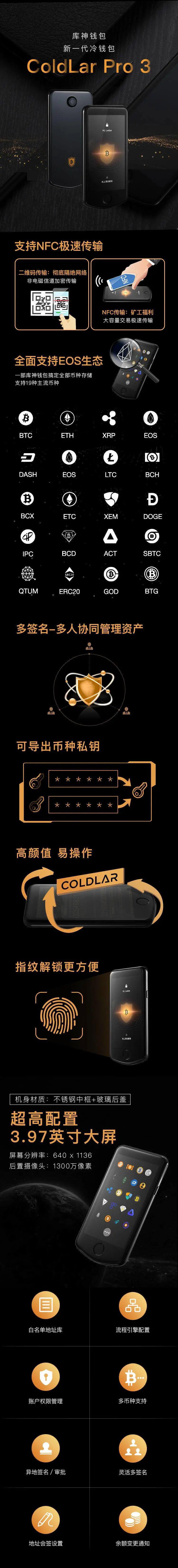 库神钱包做客萌眼财经:持币危机!?如何保证资产安全?