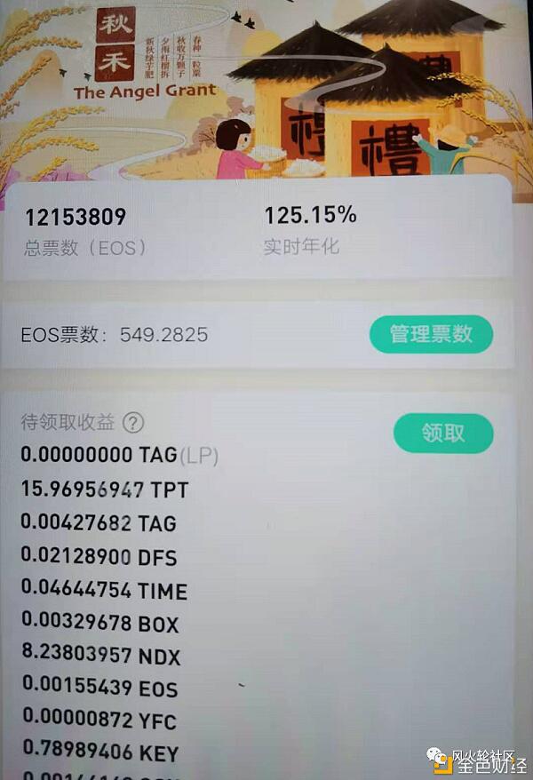 探秘谷底的EOS圈:谁清了仓 谁又在坚守