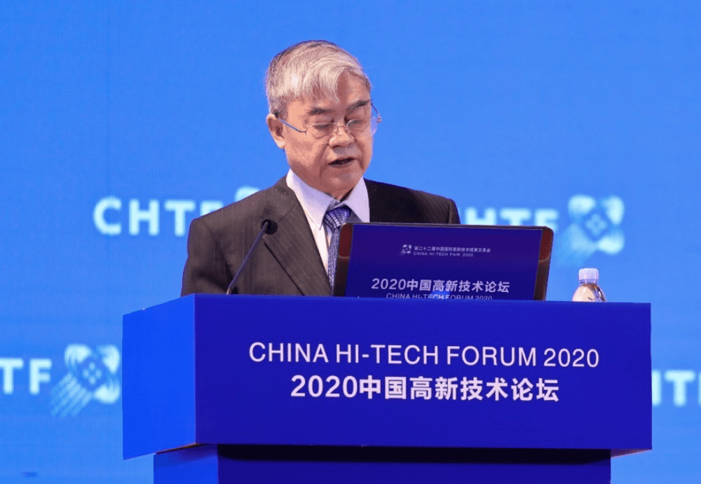 2020中国高新技术论坛 邬贺铨: “十四五”时期的互联网技术