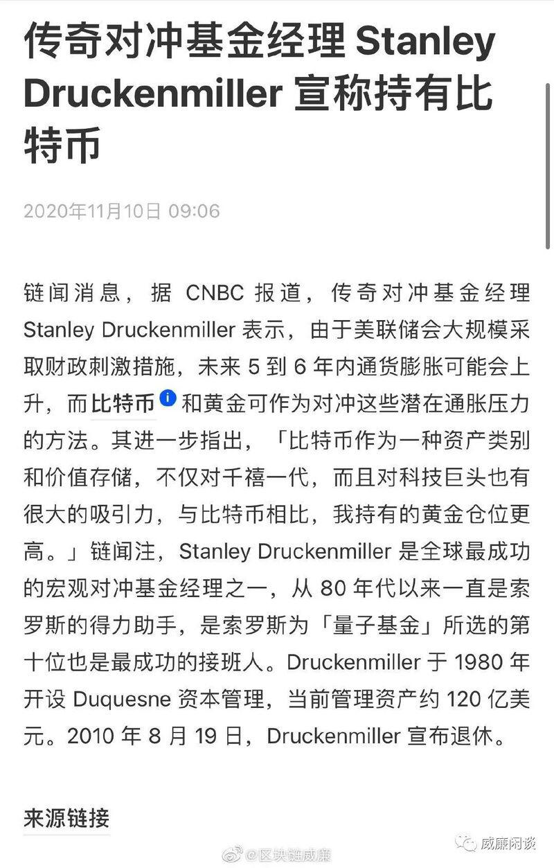 威廉:从传奇资本大佬到白宫参议员,比特币在美国逐渐走向主流