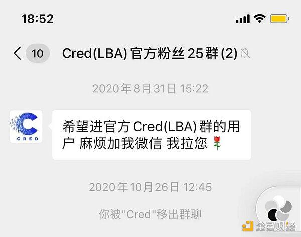 Cred破产背后:曾做现金贷的联创挪用巨款 员工投资讨债无望