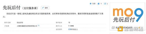 Cred破产背后:曾做现金贷的联创挪用巨款 员工投资讨债无望