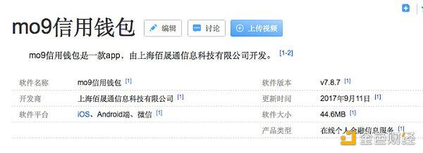 Cred破产背后:曾做现金贷的联创挪用巨款 员工投资讨债无望