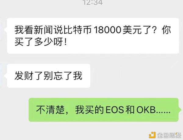 比特币站上18000:踏空者的悲歌 比特币不讲武德