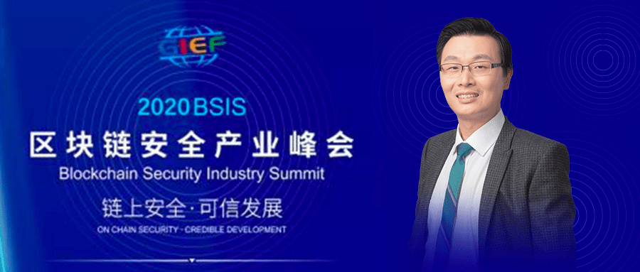 微众银行严强:如何构建区块链可信应用的点线面体