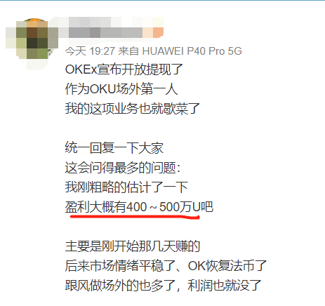 OKEx开放提币,“灰度牛”要终结?