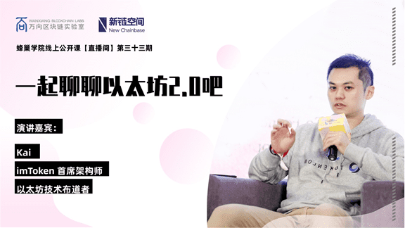 一起来聊聊以太坊2.0吧