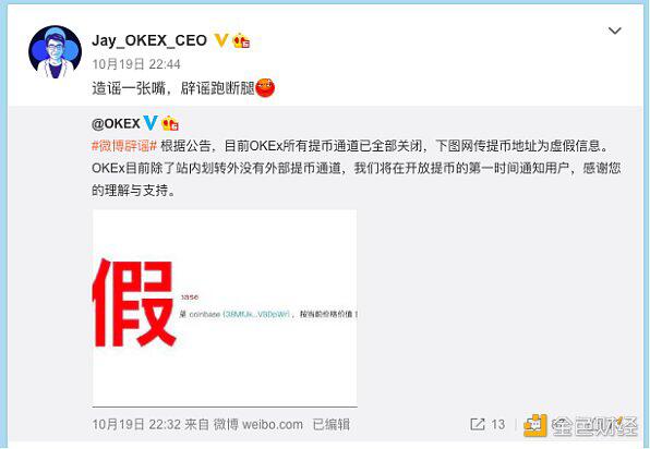 OKEx转危为安 究竟释放出哪些市场信号?