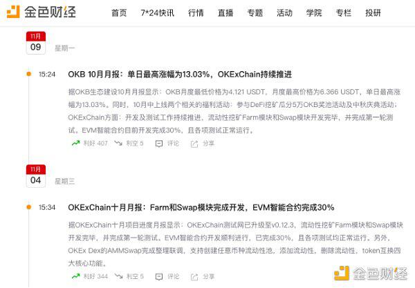 OKEx转危为安 究竟释放出哪些市场信号?