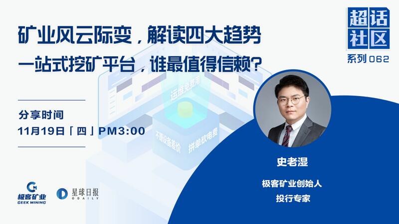 牛市将至,炒币和挖矿哪个更好上车?