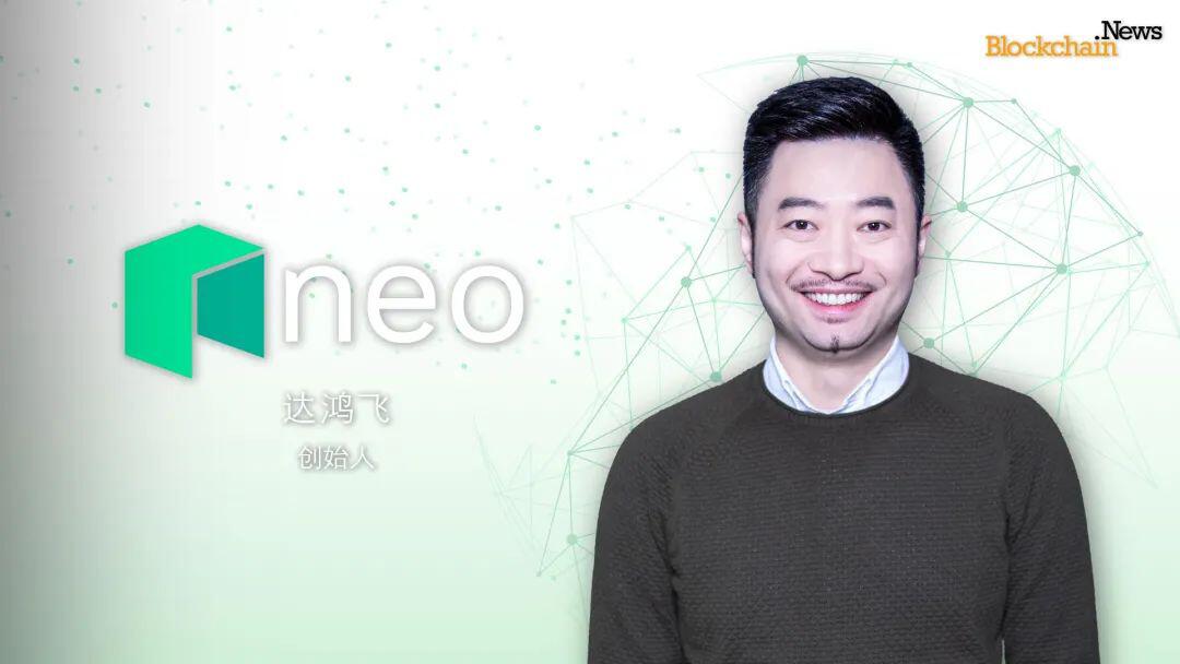 Blockchain.News专访达鸿飞:拥抱区块链的数字经济未来