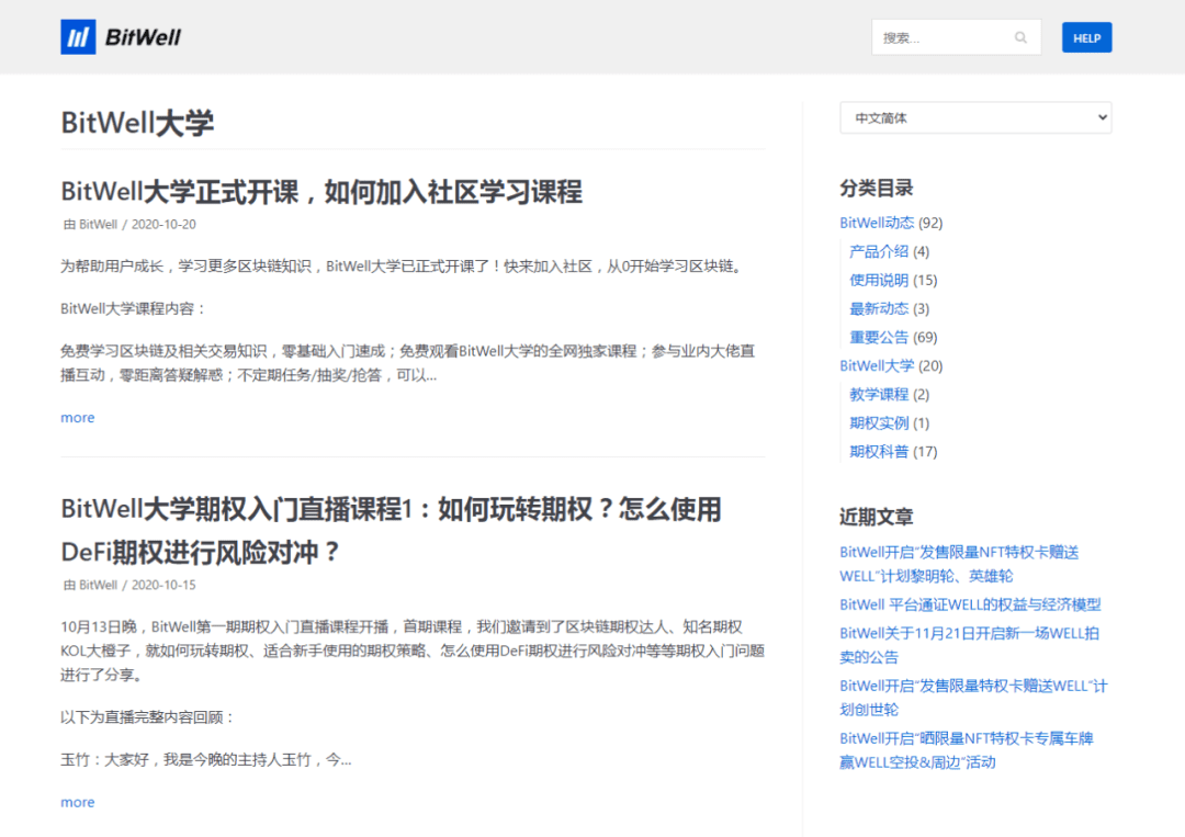 BitWell平台币Well或将成为本轮牛市的BNB