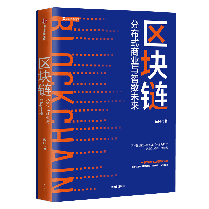 肖风新书序:我们终将穿越平行宇宙,实现从物理世界向数字世界的迁徙