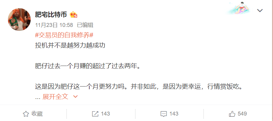 实盘做多BTC,这个男人过去一个月赚了2000多万