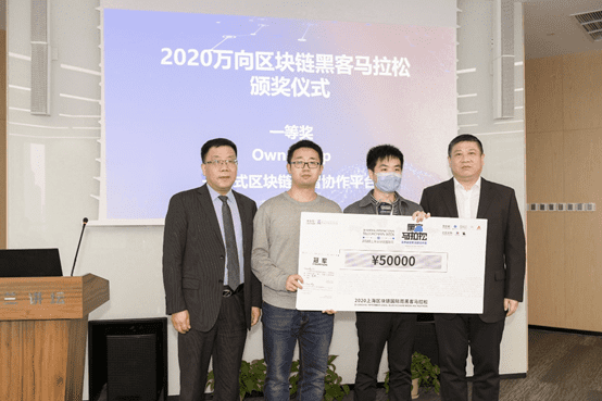 李其柄:区块链数智协作平台助力北外滩建设