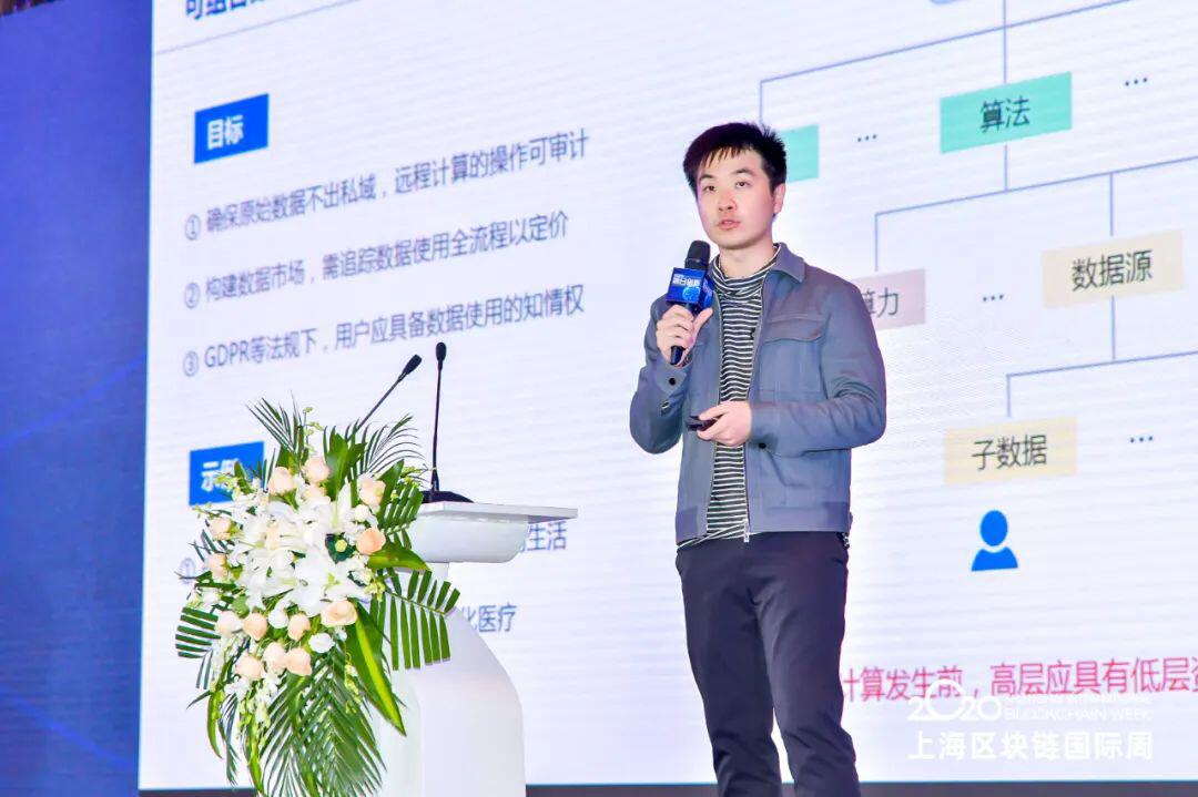 李其柄:区块链数智协作平台助力北外滩建设