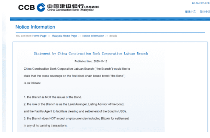 建行取消区块链债券发行,背后有什么隐情?