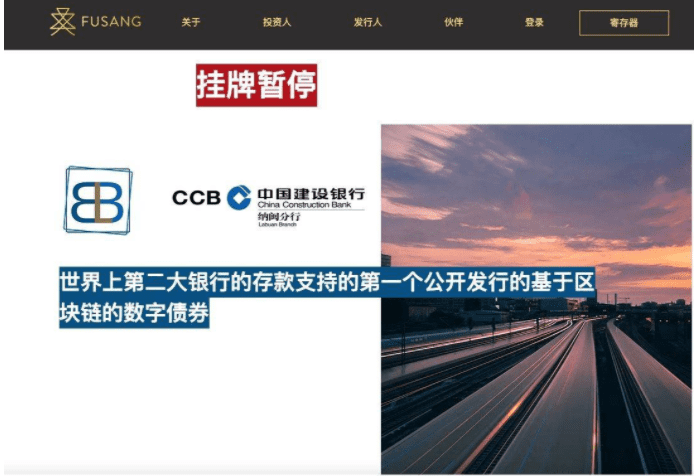建行取消区块链债券发行,背后有什么隐情?