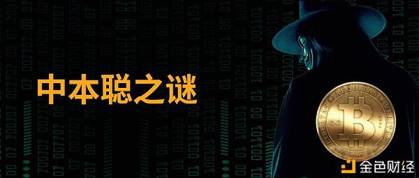 中本聪发明比特币时住在伦敦 你信不信?