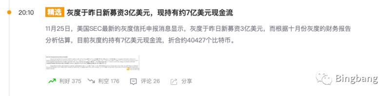 只有灰度的牛市,不是健康的牛市