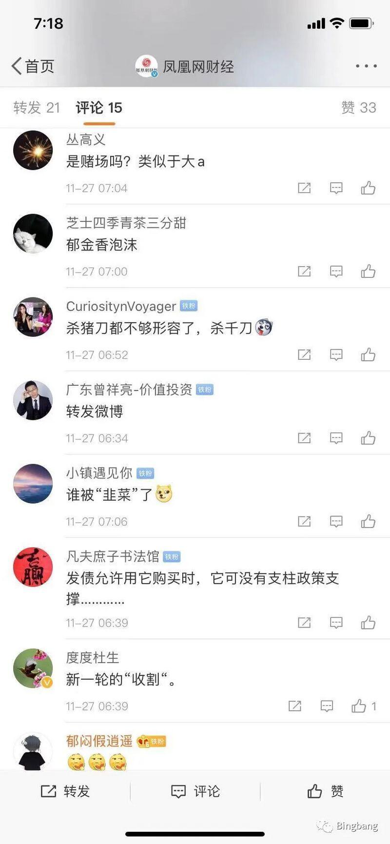 只有灰度的牛市,不是健康的牛市