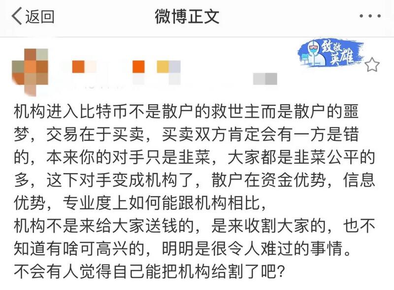 比特币:灰度进场是为了割散户吗?