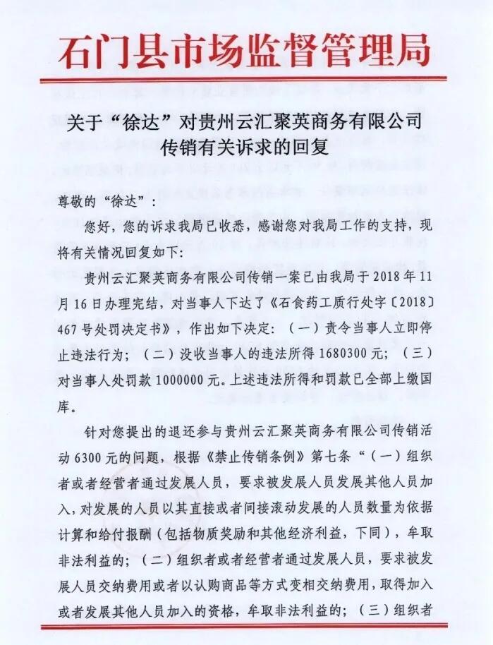 刑法解读:为什么PlusToken案中没有受害者?数十亿美金为何收归国库?
