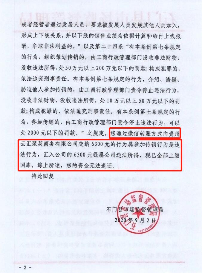 刑法解读:为什么PlusToken案中没有受害者?数十亿美金为何收归国库?