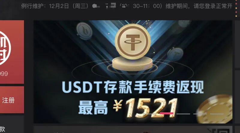 贩毒、网赌、洗钱,USDT 灰产调查