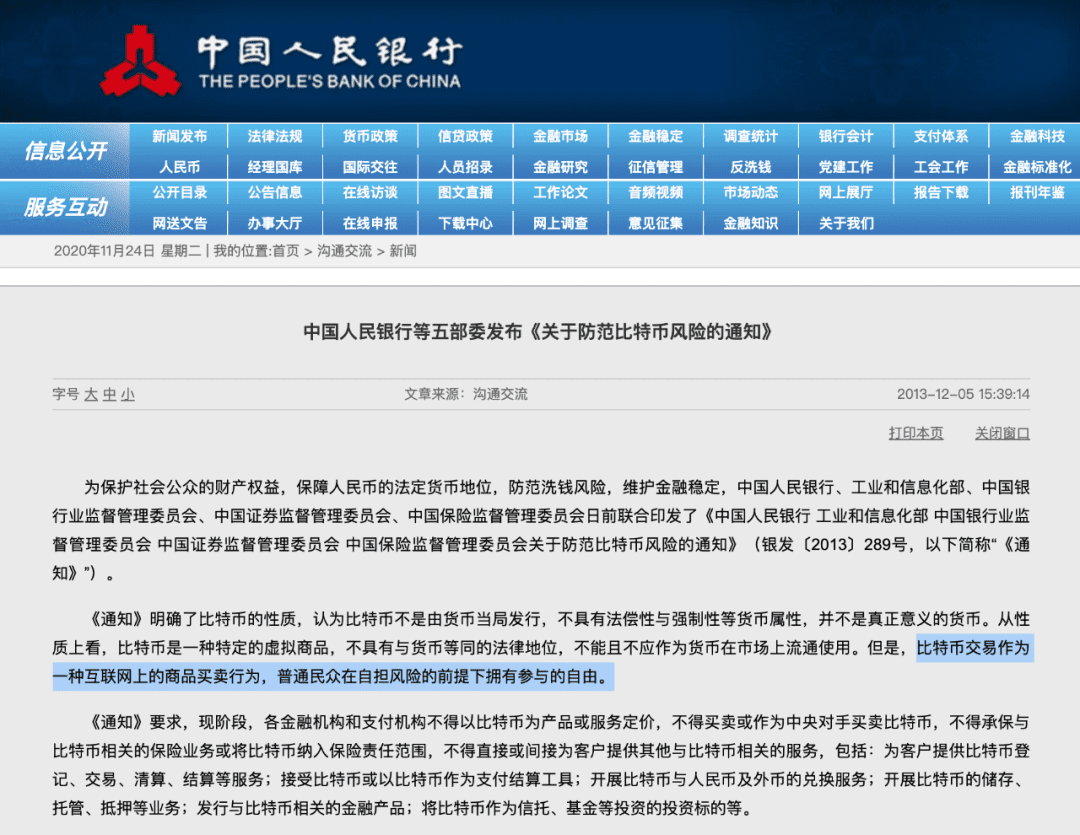 比特币为什么一直在涨?还会继续涨吗?