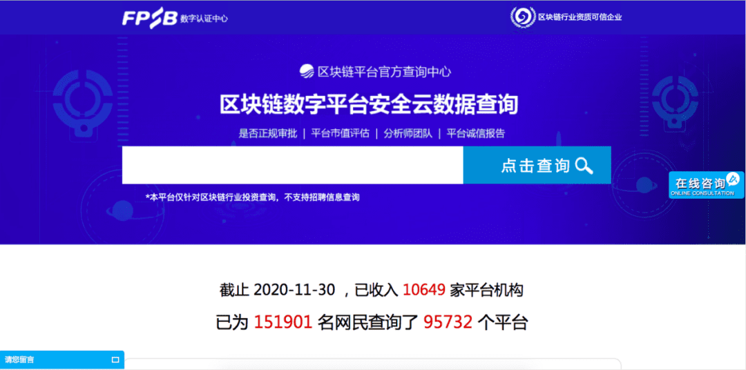 自称百度旗下平台,收集用户信息,为资金盘倒流,这个坑你踩过吗?