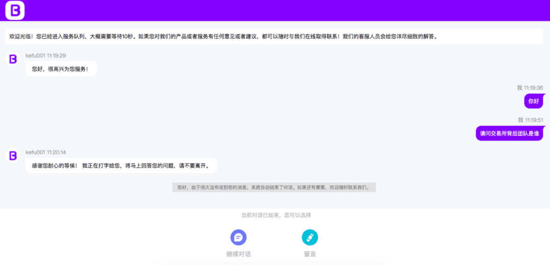 自称百度旗下平台,收集用户信息,为资金盘倒流,这个坑你踩过吗?