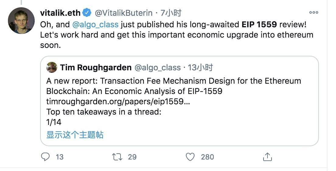 EIP 1559会造成以太坊分叉吗?