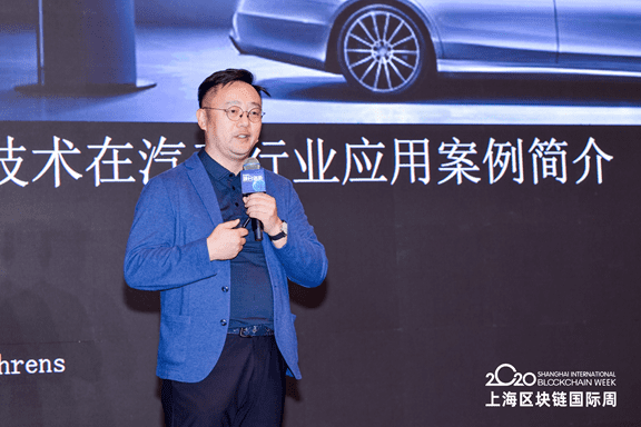 郭浩:区块链技术在汽车行业应用案例简介