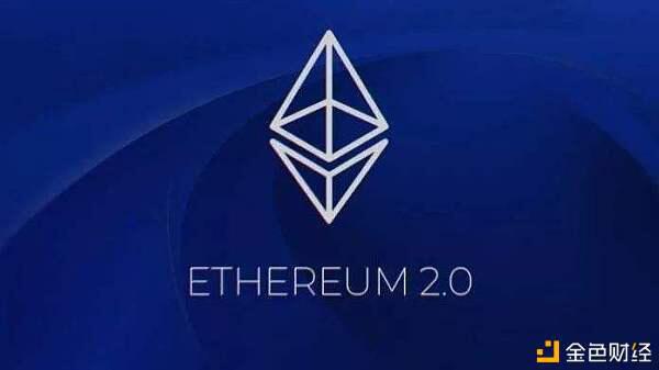 未来以太坊2.0将会面临怎样的问题?