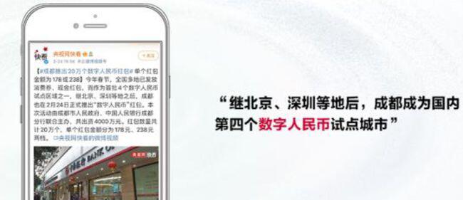 央行启动数字人民币试点 , 对其意味着什么?