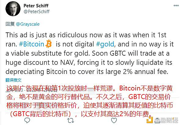三个月增持10万比特币 灰度再发反黄金广告 Gold支持者处境尴尬