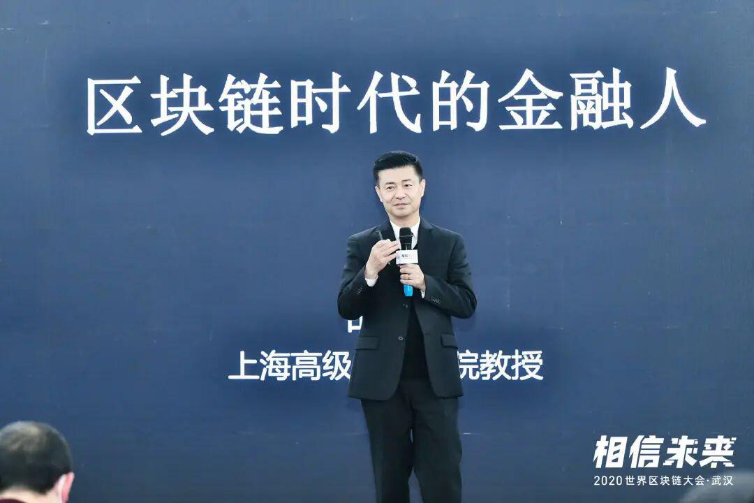 上海高级金融学院教授胡捷:区块链与金融的结合点在哪里?